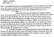 मालखरौदा-सक्ती:- नरियरा धान उपार्जन केन्द्र मे प्रति 40 किलोग्राम का बोरा मे करीब 01 किलोग्राम से अधिक का अतिरिक्त धान तौल करवा रहा धान उपार्जन केन्द्र प्रभारी..किसानो को हो रहा प्रति क्विंटल करीब 03 किलोग्राम वजन धान का नुकसान..किसानो का हित के दृष्टिकोण से हिन्देश एजुकेशन हेल्थ एण्ड वेलफेयर फाउण्डेशन के अध्यक्ष सुनिल कुमार बर्मन ने एसडीएम मालखरौदा को पत्र लिख कर धान उपार्जन केन्द्र नरियरा मे तय निर्धारित नियमानुसार प्रति बोरा धान का तौल करने के बजाय अतिरिक्त वजन धान तौल करवाने वाला धान उपार्जन केन्द्र नरियरा प्रभारी के खिलाफ नियमानुसार उचित कार्यवाही करने के साथ-साथ ही किसानो का प्रति 40 किलोग्राम का बोरा मे तय निर्धारित नियमानुसार किलोग्राम वजन धान तौल करवाने सुनिश्चित करने नियमानुसार उचित कार्यवाही करने का रखा मांग…