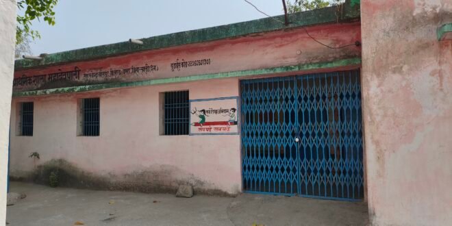 डभरा:- निर्धारित समय के पूर्व शनिवार 07 मार्च 2026 को सुबह 10.25 बजे महानदी तट पर स्थित ग्राम महादेवपाली मे संचालित होने वाला शासकीय प्राथमिक शाला मे हिन्देश एजुकेशन एण्ड वेलफेयर फाउण्डेशन टीम को ताला लटकने मिलने पर मनमानी एवं लापरवाही कार्य शैली अपनाने वाले प्रधान पाठक सह सहयोगी शिक्षक को कारण बताओ नोटिस जारी कर व्यवस्था मे सुधार लाने नियमानुसार उचित कार्यवाही करने जिला एवं ब्लॉक स्तर के शिक्षा विभाग का अधिकारियो को लिखा जा रहा पत्र…