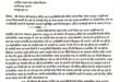 डभरा-सक्ती:- श्री गोपाल जी महाप्रभु मन्दिर एवं प्रसिद्ध मां चन्द्रहासिनी देवी मन्दिर सार्वजनिक न्यास चन्द्रपुर के नाम पर करोड़ों रुपए के जमा समस्त चल एवं अचल सम्पत्तियो का सार्वजनिक तौर पर जनहितैषी कार्यो में सदुपयोग करवाने महानदी भवन मंत्रालय स्तर से नियमानुसार उचित कार्यवाही करने हिन्देश एजुकेशन हेल्थ एण्ड वेलफेयर फाउण्डेशन के अध्यक्ष सुनिल कुमार बर्मन ने सचिव धार्मिक न्यास एवं धर्मस्व विभाग छत्तीसगढ़ शासन को लिखा पत्र…