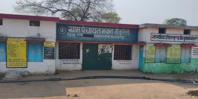 मालखरौदा-सक्ती:- ग्राम पंचायत बोकरेल को प्राप्त होने वाला मूलभूत निधि,15 वे वित्त आयोग मद सहित समस्त मदो के राशि का नियमानुसार कार्यो को करने मे नही की जा रही शत् प्रतिशत सदुपयोग..हिन्देश एजुकेशन हेल्थ एण्ड वेलफेयर फाउण्डेशन के अध्यक्ष सुनिल कुमार बर्मन ने ग्राम पंचायत बोकरेल के विगत दो वित्तीय वर्ष का समस्त मदो के केश बुक बिल वाउचर सहित समस्त वित्तीय अभिलेखो का सत्यापन के साथ ही व्यय विवरण का भौतिक सत्यापन करवाते हुए नियमानुसार उचित कार्यवाही करने सीएम पोर्टल मे की मांग…